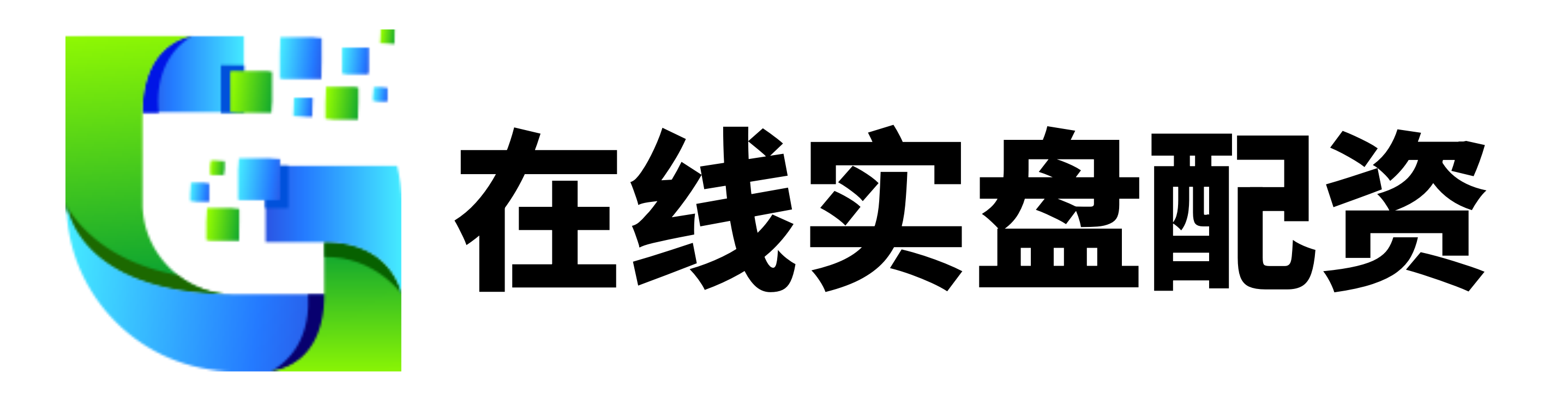 鑫配资